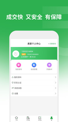 二舅  v1.6.3图1