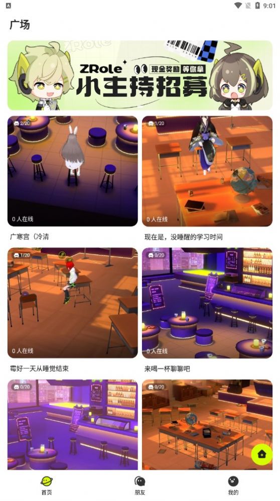 zrole下载破解版