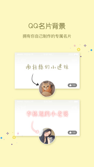 小妖精美化经典版  v3.2.3图2