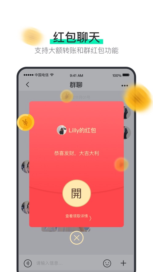 阿聊下载安装  v3.8.4图2