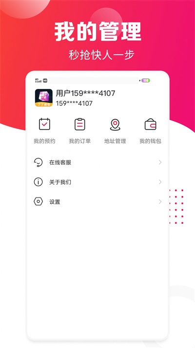 丁丁来电2024