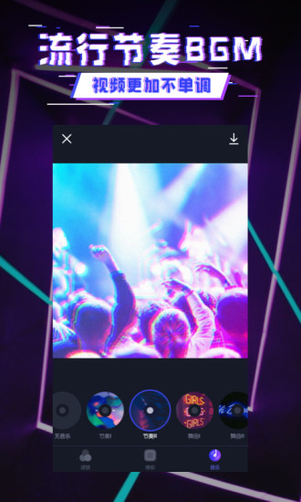 动感相机  v1.0.0图2