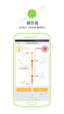 北银e点贷app下载  v1.0.1图3