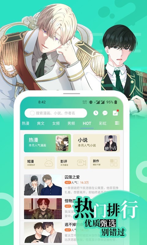 画涯漫画免费下载最新