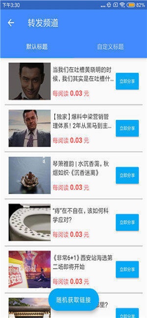 发发赚赚安卓版  v3.42.03图1