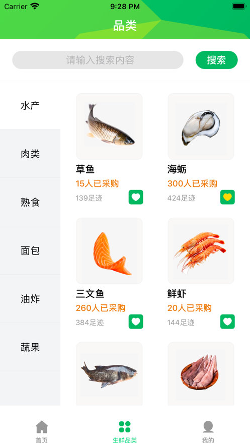 放心优选手机版  v1.0.0图2