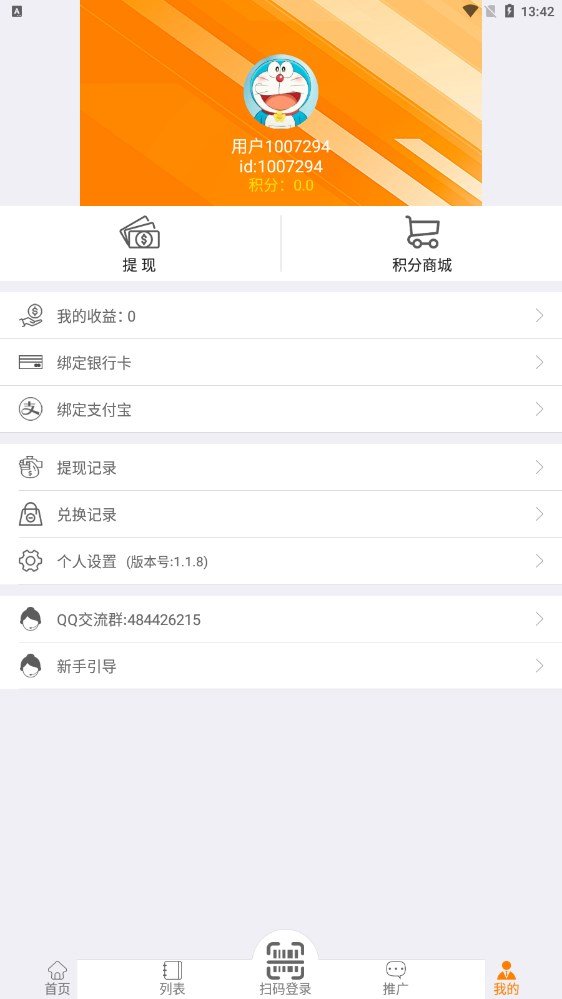 多宝宝手机版