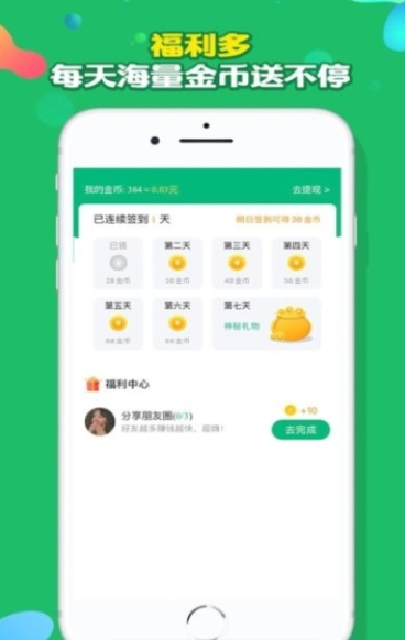 多多悬赏2024