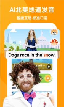 流利说少儿英语  v5.4.0图3