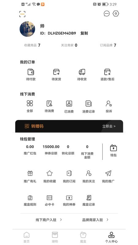 哆啦盒子APP下载