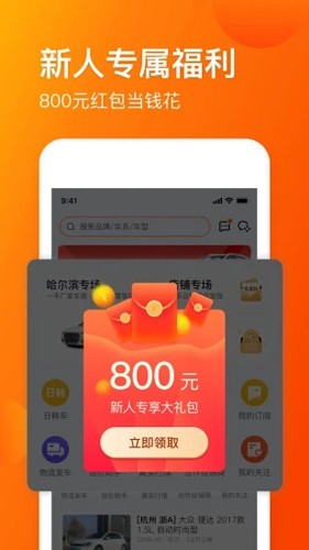 车易拍  v9.10.0图3