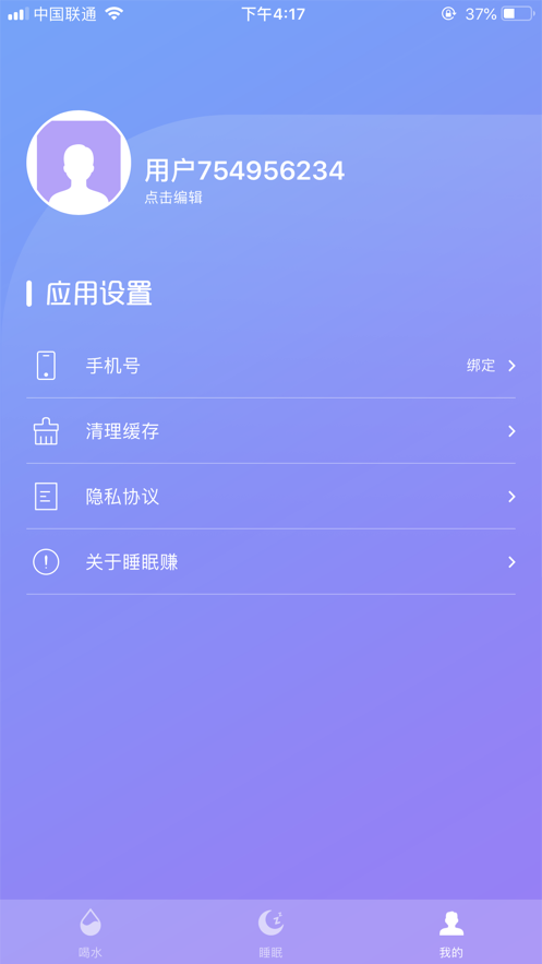 多宝睡觉app  v3.42.00图1
