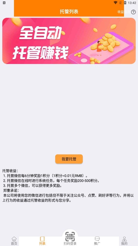 多宝宝手机版  v3.42.03图2