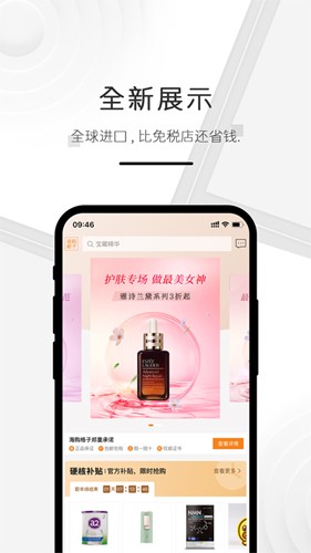 海购格子最新版  v5.0.0图1