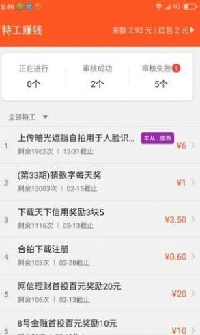 叮咚众包app下载免费
