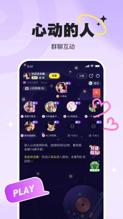 pici软件下载偏爱你的宠爱