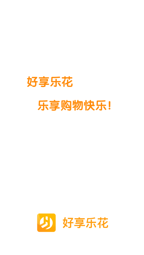 好享乐花2024  v1.0图3