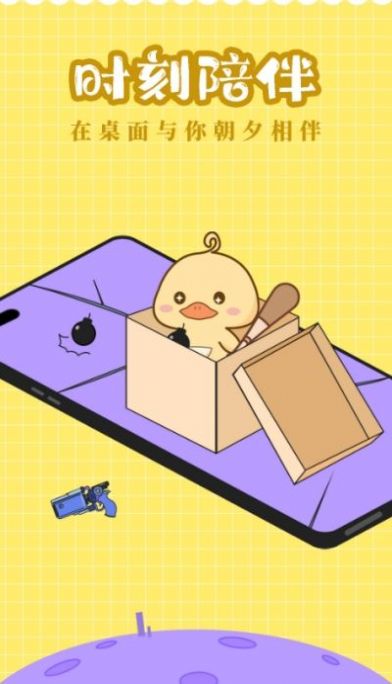 屏幕碎了鸭  v2.3.0图2