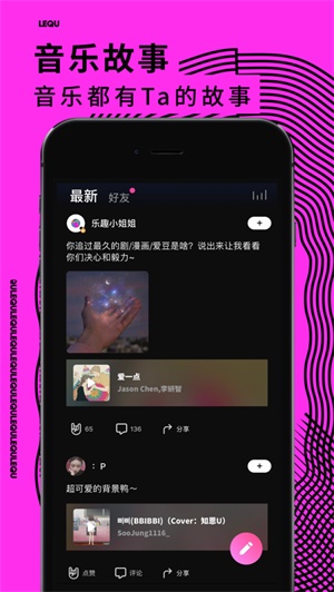 乐趣app  v1.4.4图3