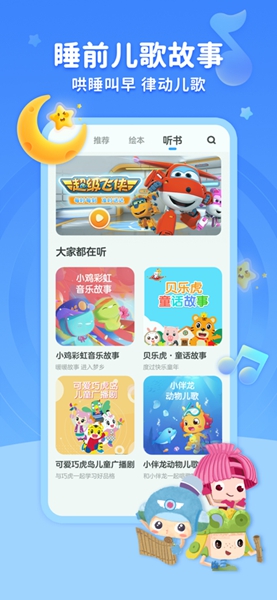 KaDa阅读绘本2024
