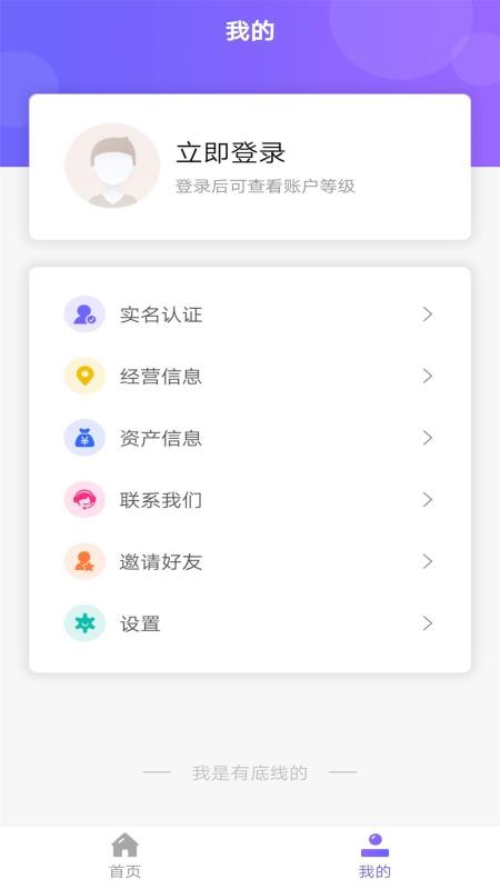 E浦橘社  v2.3.2图1