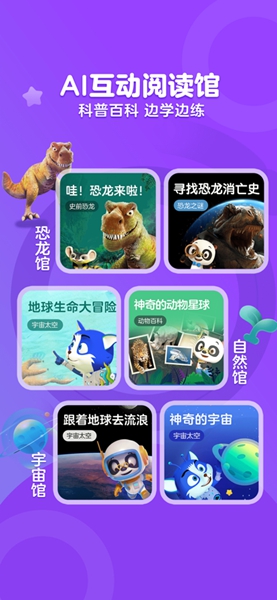 KaDa阅读绘本2024  v8.8.0图2