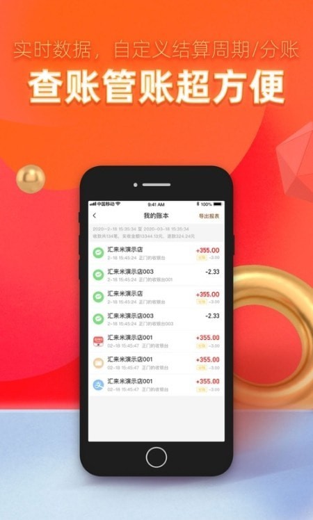 国付银2023  v3.1.7图1