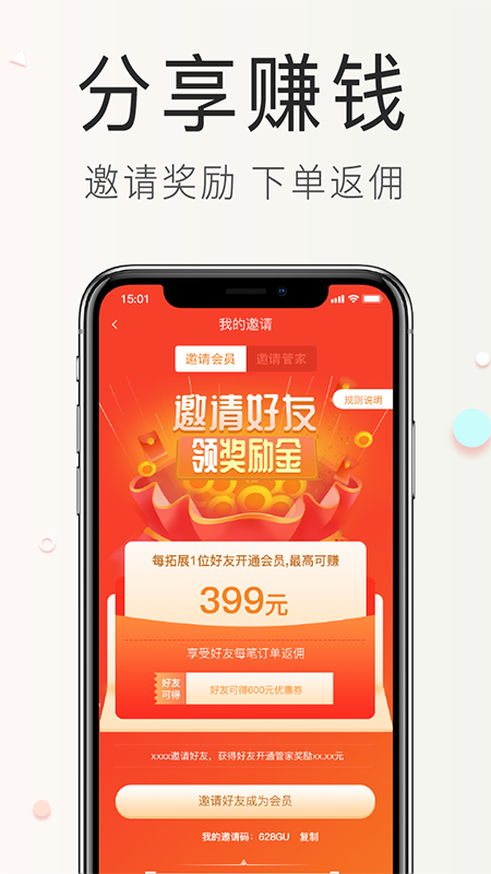 海购格子安卓版