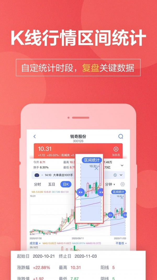 国盛通2024  v8.03.010图1