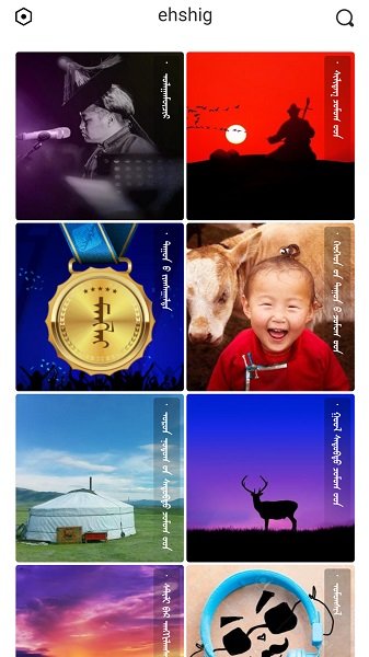 ehshig蒙古音乐下载安装旧版  v14.9图2
