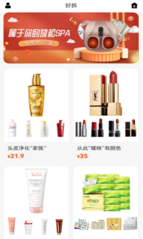 好拆手机版  v1.0.10图4