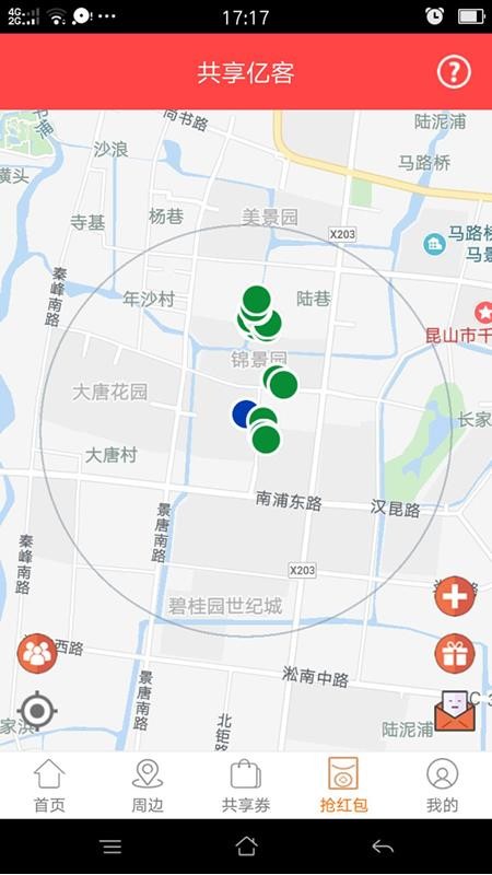 共享亿客app  v1.3图1
