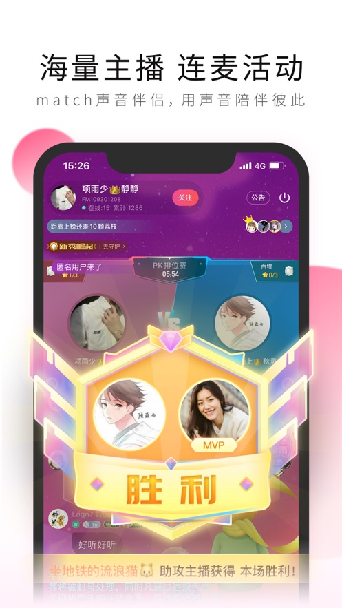 荔枝2024  v5.15.25图1