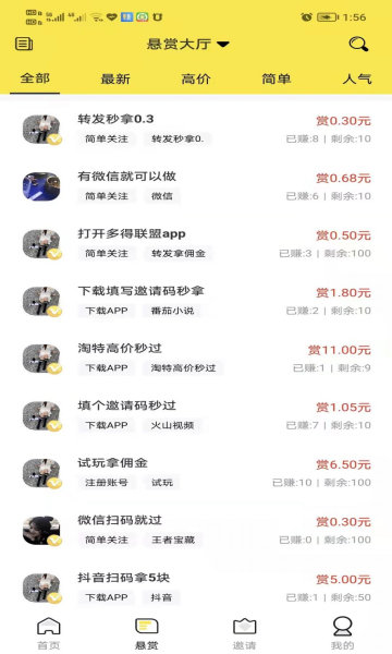 笔趣赚下载