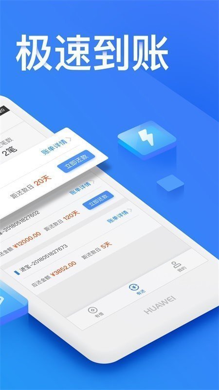 常青树借钱安卓版  v1.0图2