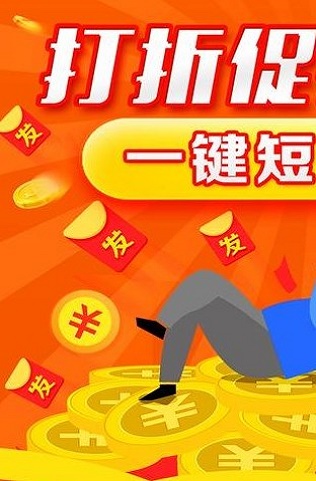 短信平台软件免费  v2.3图3
