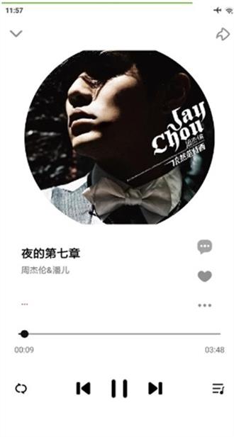DX云音乐ios版  v6.3.1图1