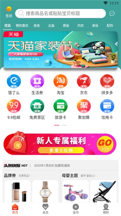 海券安卓版  v1.0图1