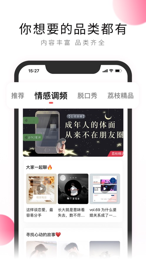 荔枝2024  v5.15.25图4