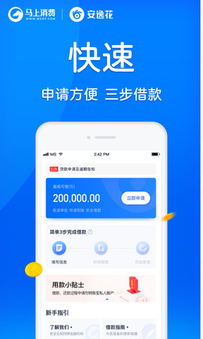 雏鹰贷款安卓版