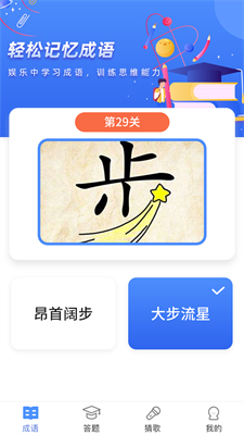 汉字大神下载