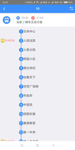 仪征智能公交