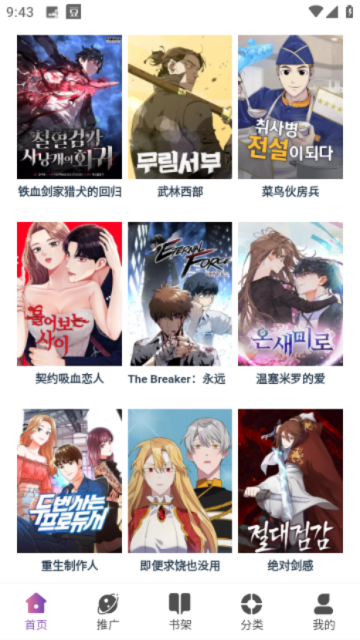 KC漫画2024  v2.1图2