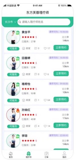 东方芙蓉免费版  v1.0图1