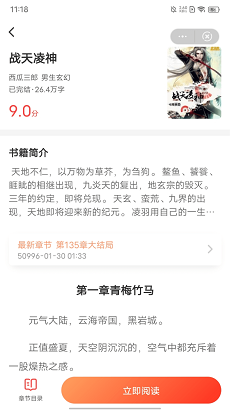 LiteStory小说app  v1.0.0图1