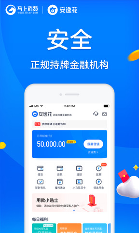 雏鹰贷款安卓版  v1.0图1