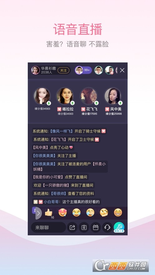 百合婚恋交友app