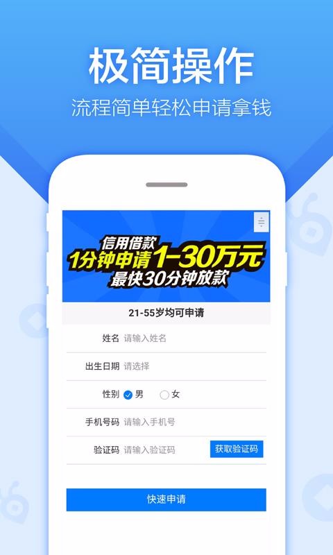 超速贷手机版