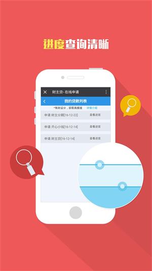 财主贷最新版  v3.5.3图3