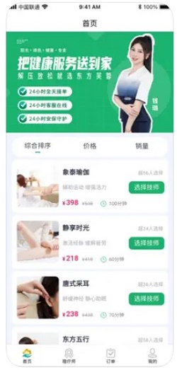东方芙蓉免费版  v1.0图2